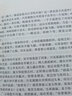 萍踪侠影录 全2册 实拍图