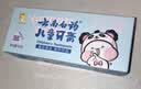 云南白药3-6岁儿童牙膏益生菌安心无氟温和清洁呵护乳牙草莓果味60g 实拍图