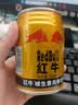 红牛（RedBull）维生素牛磺酸运动饮料 250ml*6罐/组 功能运动饮料 实拍图