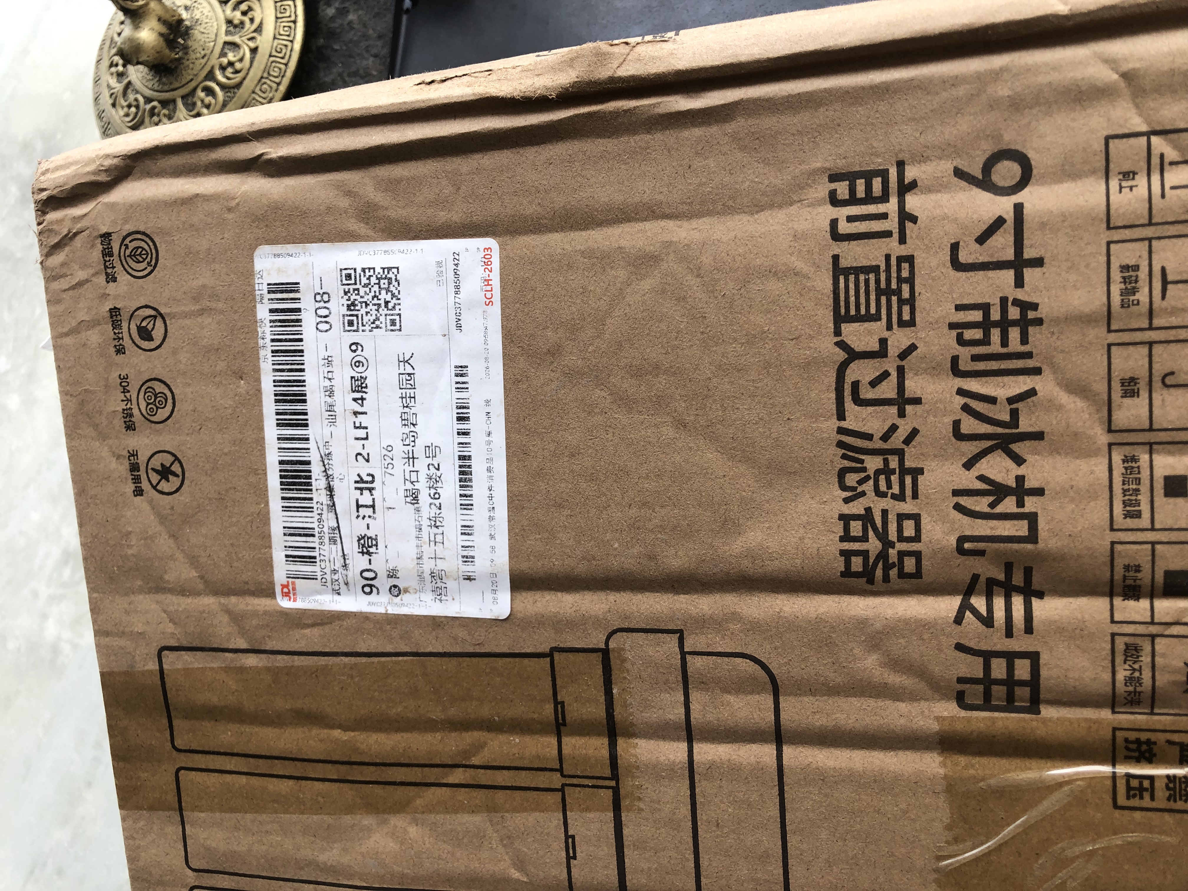 卡求 制冰机净水器商用奶茶机9寸不锈钢前置过滤器家用自来水厨下式净水机 四级超滤阻垢【4分出水口】 实拍图