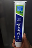 云南白药牙膏【采销推荐】经典护龈改善牙龈问题祛牙垢清新口气薄荷210g 实拍图