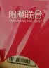 【礼券】阳澄联合大闸蟹礼券8888型公5.0两母4.0两4对8只螃蟹券送礼盒礼品卡 实拍图