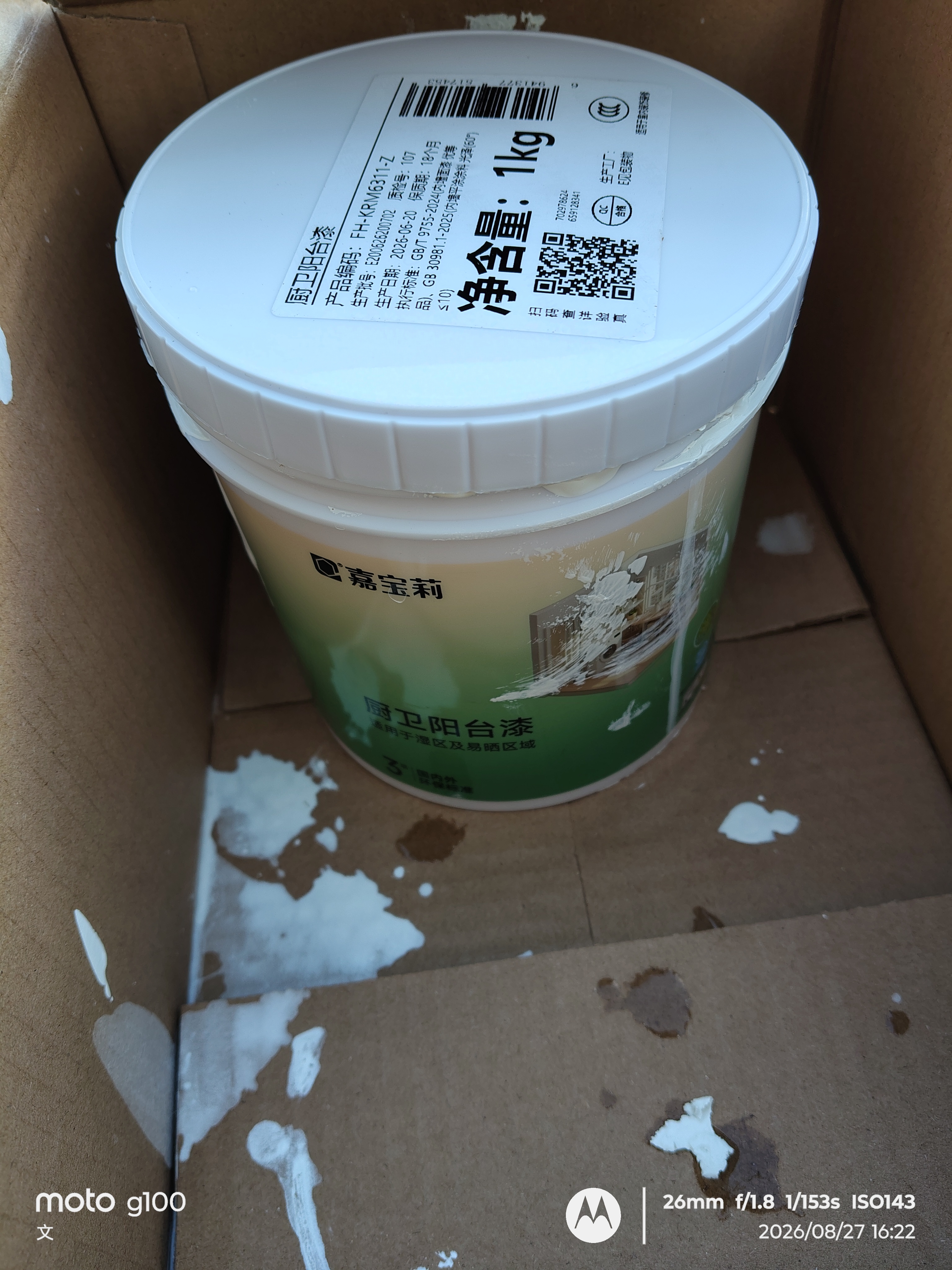 嘉宝莉（CARPOLY）厨卫阳台漆 防水乳胶漆耐候外墙漆内墙厨卫防霉防潮墙面漆 1kg 实拍图