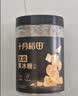 十月稻田桂圆肉 425g 无核桂圆干 无添加 煲汤泡水补气血 红枣枸杞莲子 实拍图