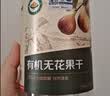 楼兰蜜语小无花果干200g*2 煲汤 原味 孕妇零食新疆特产水果干 无熏硫 实拍图
