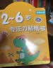 星星舟控笔训练幼儿早教可擦笔专注力训练3-6岁儿童描画 实拍图