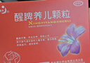 【育儿常备】健兴 醒脾养儿颗粒 2g*12袋 醒脾开胃 养血安神 用于脾气虚所致的儿童厌食 腹泻便溏 烦躁盗汗 实拍图