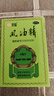 【3盒装】水仙 风油精 6ml 清凉，止痛，驱风，止痒，用于蚊虫叮咬及伤风感冒引起的头痛，头晕，晕车不适 实拍图