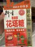 衍生花塔糖50g积清灵糖果山楂乌梅草本萃取香港宝宝零食50粒/盒 实拍图