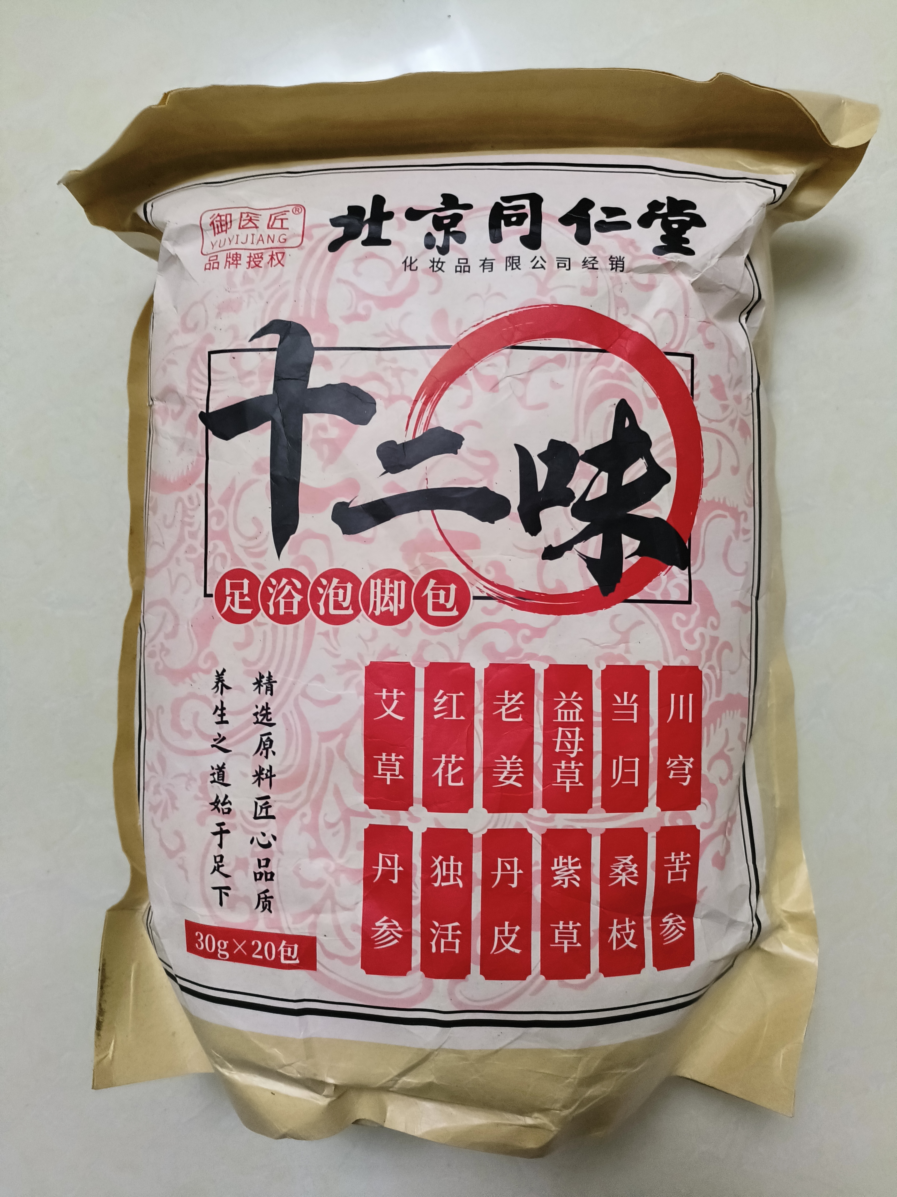 同仁堂北京同仁堂十二味泡脚包足浴包艾草养生泡脚药包老姜足浴包20包 实拍图