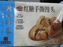 广州酒家红糖手撕馒头390g*2袋 12个早餐半成品中秋送礼生鲜面点包子方便 实拍图