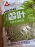 川珍香叶70g【配料干净】广西月桂叶炖烧卤料火锅底料家庭商用香辛料 实拍图