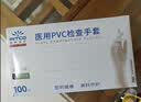 英科医疗一次性医用手套PVC防护手套 清洁洗碗家务食品级手套 大号L码 实拍图