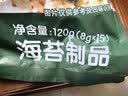 贝因美（Beingmate）菁爱高钙高铁DHA拌饭海苔碎120g 儿童肉松拌饭料 宝宝儿童辅食 实拍图