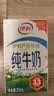 伊利严选牧场纯牛奶 250ml*16盒全脂牛奶 礼盒装 5月起 实拍图