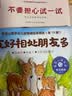 3-友好相处朋友多（3-6岁，15册）美国心理学会儿童情绪管理与性格培养绘本-自信、合群、合作、社恐、融入新集体，社交力情商。 实拍图