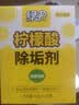 绿伞柠檬酸除垢剂 水垢清除剂 电水壶鱼缸除水垢母婴适用10g*24袋 实拍图
