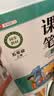 斗半匠课堂笔记五年级上册数学北师大版同步教材学霸随堂笔记教材全解小学课前预习课后复习学习辅导书 开学季 实拍图