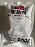 1号会员店（One's Member）黑猪软骨肋排 净重1.2kg 生鲜猪肉红烧排骨纯猪软骨脆骨原切软排 实拍图