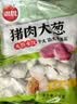 思念猪肉大葱水饺2kg*2 约174只饺子生鲜速食夜宵家庭早餐速冻半成品 实拍图