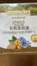 爷爷的农场有机核桃油亚麻籽油辅食油63ml*2赠婴儿宝宝辅食谱 实拍图