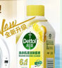 滴露（Dettol）洗衣机清洗剂强力杀菌去污消毒清洁剂滚筒波轮金装版250ml柠檬 实拍图