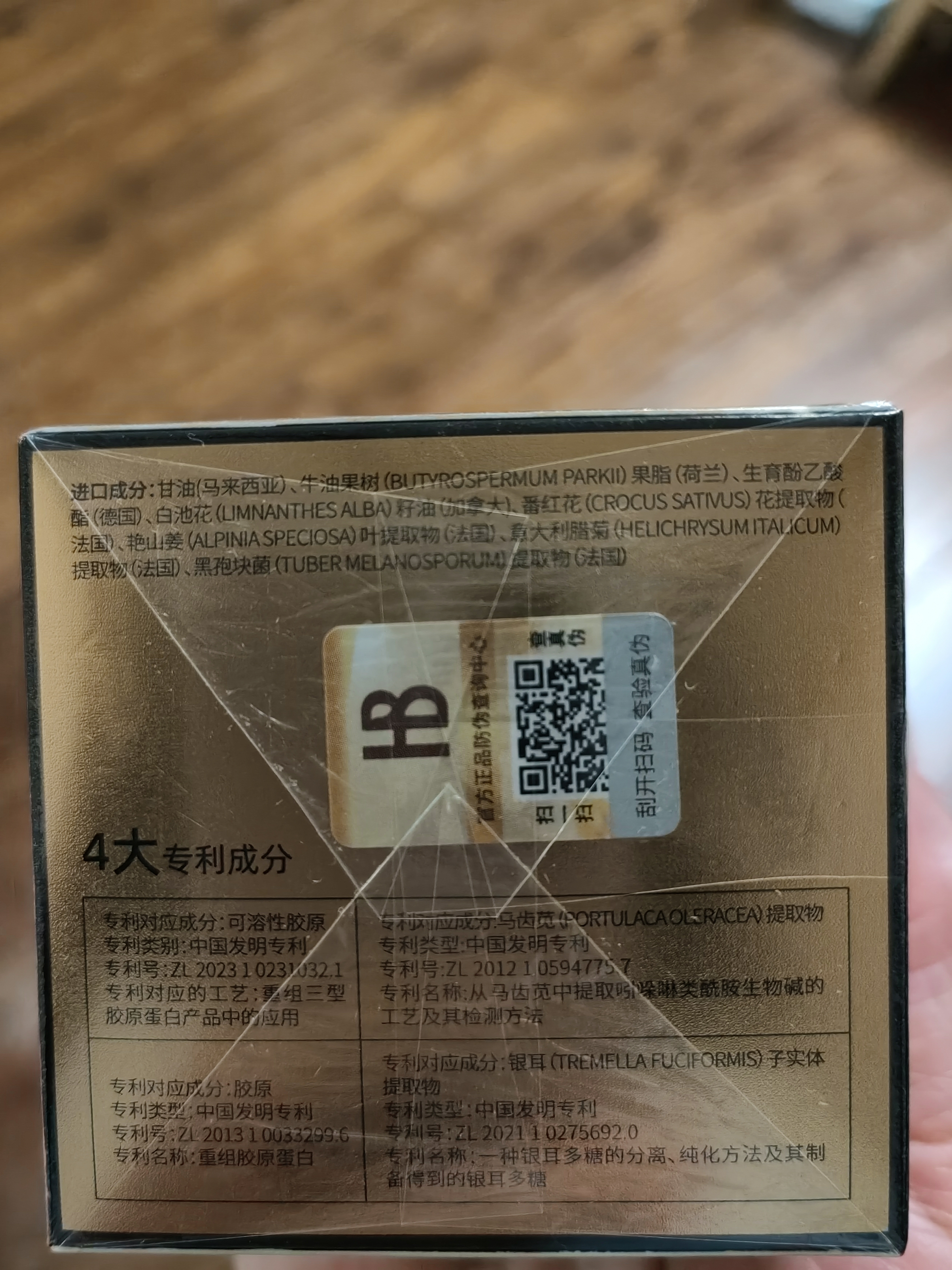 HB面霜抗皱紧致抗衰老40岁30岁保湿男女士护肤品面霜提拉紧致 实拍图