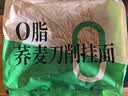 云山半0脂肪荞麦刀削面健身主食粗粮杂粮轻食代餐速食黑全麦挂面拌面1kg 实拍图