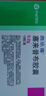 【关节修护止痛套装】西乐葆塞来昔布胶囊0.2g*18粒/盒+维固力硫酸氨基葡萄糖胶囊0.25g*120粒 实拍图