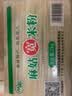麻姑宽米粉4斤 江西米粉 沙河粉 湖南米粉南昌拌粉炒粉河粉干米粉 实拍图