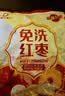 好想你子品牌树上粮仓免洗红枣500g/袋  蜜饯果干新疆特产大枣煮粥煲汤 实拍图
