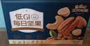 三只松鼠低GI每日纯坚果750g/30袋腰果开心果坚果礼盒礼包中秋团购送礼 实拍图