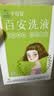 3盒装 [千百安] 百安洗液100ml/盒 实拍图