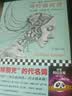 神经漫游者三部曲（套装全3册）(科幻小说宗师、赛博朋克之父威廉.吉布森经典名作) 小说 实拍图