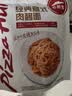 必胜客经典意式番茄肉酱意面400g*10袋 家庭装儿童早餐速冻半成品七夕 实拍图