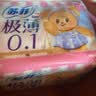 苏菲【黄油小熊】极薄0.1日用卫生巾230mm30片无感透气姨妈巾自营官方 实拍图
