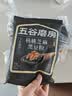 五谷磨房黑芝麻糊低GI核桃芝麻黑豆粉早餐代餐粉黑芝麻五黑粉600g 实拍图