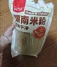 云山半湖南米粉1kg 低脂肪低钠 炒河粉拌粉米线粉干方便食品 实拍图