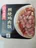海底捞自热米饭 方便速食加班出游便携户外米饭 照烧鸡肉米饭181g 实拍图