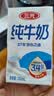 三元小福纯牛奶整箱227ml*16包 枕包 营养早餐伴侣 中秋送礼 牛奶礼盒 实拍图