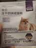 美士 全价冻干双拼成猫猫粮 100g 实拍图