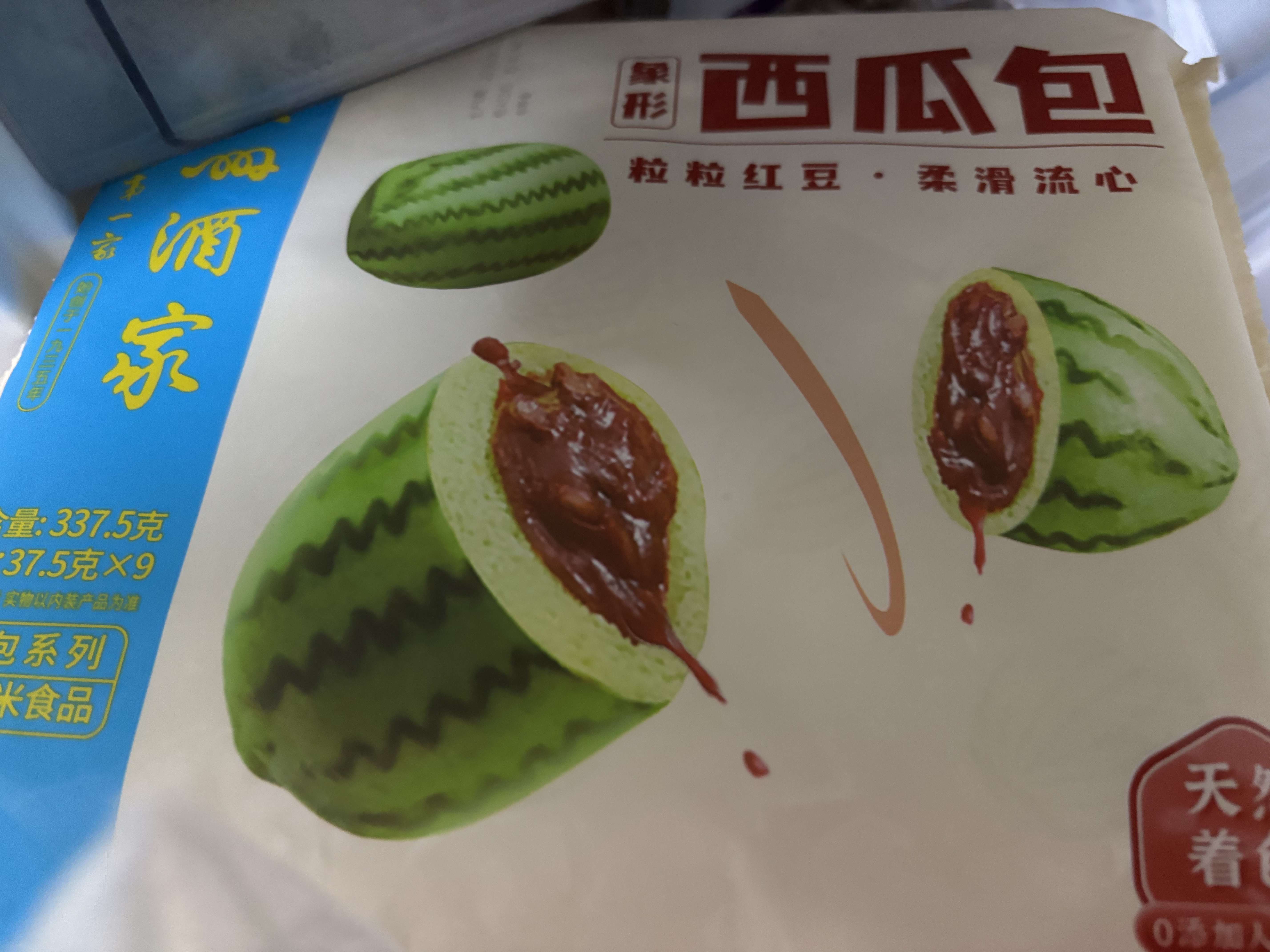 广州酒家西瓜卡通儿童宝宝营养早餐 下午茶点心速冻面点水果包子 象形西瓜包337.5g（9个装） 实拍图