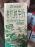 西域春新疆有机纯牛奶 200ml*12盒 营养早餐奶 3.3g乳蛋白有机纯牛奶 实拍图