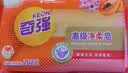 奇强净柔洗衣肥皂202g*1块天然椰油深层去渍温和护手透明香皂家庭洗护 实拍图