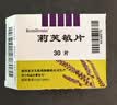 莉芙敏 Remifemin 莉芙敏片 0.28g*30片 实拍图