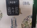 蒙牛特仑苏嗨Milk脱脂纯牛奶250ml*10盒 0脂肪 精美京绣 送礼礼盒 实拍图