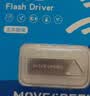 移速（MOVE SPEED）64GB USB2.0 U盘 招投标u盘 办公商务学习U盘 车载电脑移动u盘 小巧便携迷你金属优盘 铁三角系列 实拍图