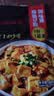 麻辣豆腐调料包专用酱商用四川麻婆豆腐酱料川味家常炒菜酱料60g 麻婆豆腐调料60g*1 实拍图