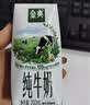 伊利【新鲜日期】金典纯牛奶早餐奶250ml*16盒3.6g 中秋礼品礼盒装 实拍图