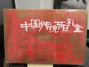 中国传统节日礼盒·春节（贺岁版）  实拍图